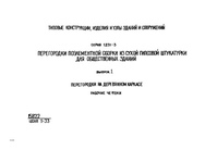 Документ